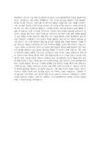 오티스엘리베이터_설치 공법 및 기술개발_BEST 우수 자기소개서-3