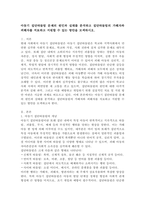 아동기 집단따돌림 문제의 원인과 실태를 분석하고 집단따돌림의 가해자와 피해자를 치료하고 지원할 수 있는 방안을 모색하시오.-2