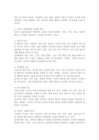 아동기 집단따돌림 문제의 원인과 실태를 분석하고 집단따돌림의 가해자와 피해자를 치료하고 지원할 수 있는 방안을 모색하시오.-3