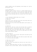 아동기 집단따돌림 문제의 원인과 실태를 분석하고 집단따돌림의 가해자와 피해자를 치료하고 지원할 수 있는 방안을 모색하시오.-5