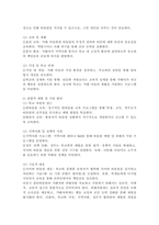 아동기 집단따돌림 문제의 원인과 실태를 분석하고 집단따돌림의 가해자와 피해자를 치료하고 지원할 수 있는 방안을 모색하시오.-6
