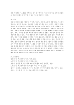 아동기 집단따돌림 문제의 원인과 실태를 분석하고 집단따돌림의 가해자와 피해자를 치료하고 지원할 수 있는 방안을 모색하시오.-7