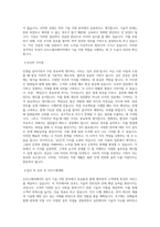 오티스엘리베이터_설치 기술 지원_BEST 우수 자기소개서-2