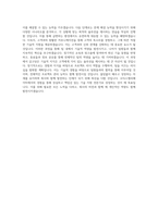 오티스엘리베이터_설치 기술 지원_BEST 우수 자기소개서-3