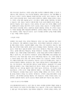 오티스엘리베이터_승강기 빌딩 및 아파트 리모델링 담당자_BEST 우수 자기소개서-2