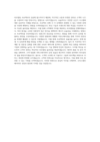오티스엘리베이터_승강기 빌딩 및 아파트 리모델링 담당자_BEST 우수 자기소개서-3
