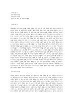 샘표식품_[경영지원본부] 노무관리_BEST 우수 자기소개서-1