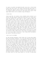 샘표식품_[경영지원본부] 노무관리_BEST 우수 자기소개서-2