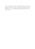 샘표식품_[경영지원본부] 노무관리_BEST 우수 자기소개서-3