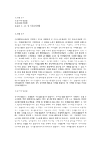 신세계인터내셔날 전역(예정)장교 직무 BEST 우수 자기소개서 자소서-1