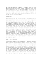 신세계인터내셔날 전역(예정)장교 직무 BEST 우수 자기소개서 자소서-2