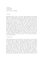 동국대학교_베트남 및 기타국가 담당_BEST 우수 자기소개서-1