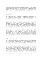 SK커뮤니케이션즈 클라이언트_서버개발(NateOn) 직무 BEST 우수 자기소개서 자소서-2