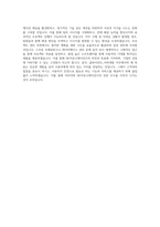 SK커뮤니케이션즈 클라이언트_서버개발(NateOn) 직무 BEST 우수 자기소개서 자소서-3