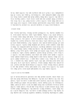 SK커뮤니케이션즈 클라이언트_서버개발(클라우드&레거시) 직무 BEST 우수 자기소개서 자소서-2