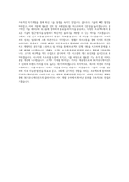 SK커뮤니케이션즈 클라이언트_서버개발(클라우드&레거시) 직무 BEST 우수 자기소개서 자소서-3