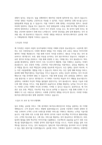 SK커뮤니케이션즈_글로벌서비스기획_BEST 우수 자기소개서-2