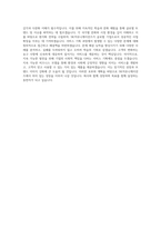SK커뮤니케이션즈_글로벌서비스기획_BEST 우수 자기소개서-3