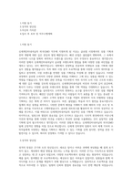신세계인터내셔날_외국인MD(상품기획)_BEST 우수 자기소개서-1