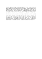 신세계인터내셔날_외국인MD(상품기획)_BEST 우수 자기소개서-3