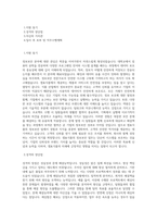 샘표식품_시스템_정보보안_BEST 우수 자기소개서-1