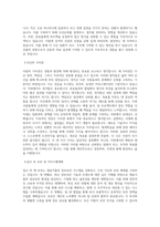 샘표식품_시스템_정보보안_BEST 우수 자기소개서-2
