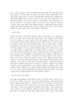 모나미 [경력]경영기획팀 직무 BEST 우수 자기소개서 자소서-2