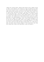 모나미 [경력]경영기획팀 직무 BEST 우수 자기소개서 자소서-3