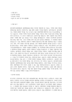 광주광역시관광재단 일반6급_일반행정(홍보·영상) 직무 BEST 우수 자기소개서 자소서-1