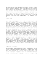 광주광역시관광재단 일반6급_일반행정(홍보·영상) 직무 BEST 우수 자기소개서 자소서-2