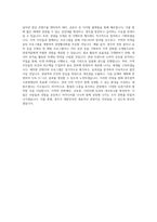 광주광역시관광재단 일반6급_일반행정(홍보·영상) 직무 BEST 우수 자기소개서 자소서-3