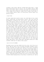 샘표식품_연구분석지원_BEST 우수 자기소개서-2