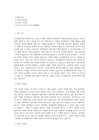 온더플래닛_Performance Marketer_BEST 우수 자기소개서-1