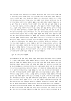 온더플래닛_Performance Marketer_BEST 우수 자기소개서-2