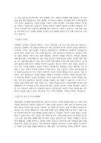 샘표식품_인사팀_급여 및 복리후생_BEST 우수 자기소개서-2