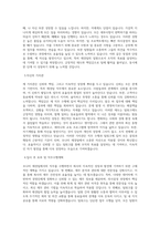 모나미 재경팀 직무 BEST 우수 자기소개서 자소서-2