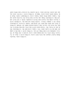 모나미 재경팀 직무 BEST 우수 자기소개서 자소서-3