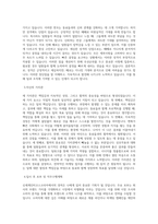 신세계인터코스코리아_전략마케팅(인터코스)_BEST 우수 자기소개서-2