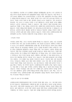 신세계조선호텔 경영관리팀_재무_회계 직무 BEST 우수 자기소개서 자소서-2