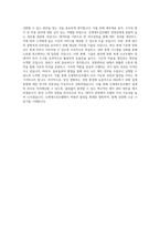 신세계조선호텔 경영관리팀_재무_회계 직무 BEST 우수 자기소개서 자소서-3