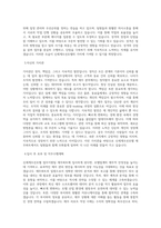 신세계조선호텔_업무지원팀 재무파트_BEST 우수 자기소개서-2