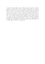 신세계조선호텔_업무지원팀 재무파트_BEST 우수 자기소개서-3