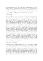 신세계조선호텔_인사총무_BEST 우수 자기소개서-2