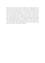 신세계조선호텔_인사총무_BEST 우수 자기소개서-3