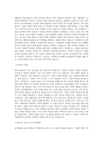 동국제강 ESG기획관리 직무 BEST 우수 자기소개서 자소서-2