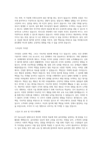 KT Service 남부_윤리경영_BEST 우수 자기소개서-2