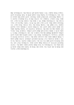 KT Service 남부_윤리경영_BEST 우수 자기소개서-3