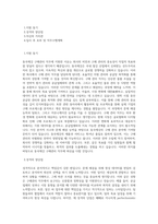 동국제강 구매관리(서울) 직무 BEST 우수 자기소개서 자소서-1