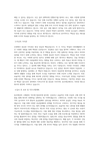 동국제강 구매관리(서울) 직무 BEST 우수 자기소개서 자소서-2
