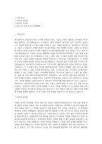 광주광역시도시철도공사 통신 직무 BEST 우수 자기소개서 자소서-1
